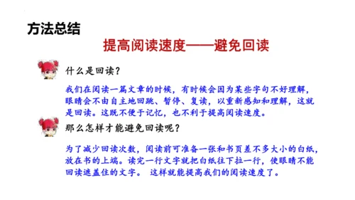 5《搭石》  课件