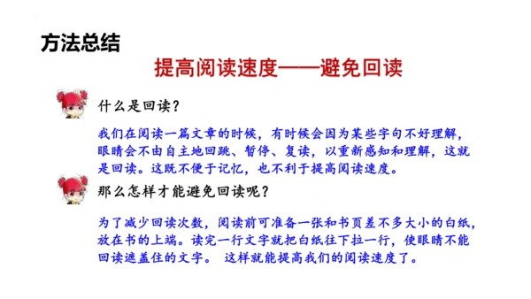 5《搭石》  课件