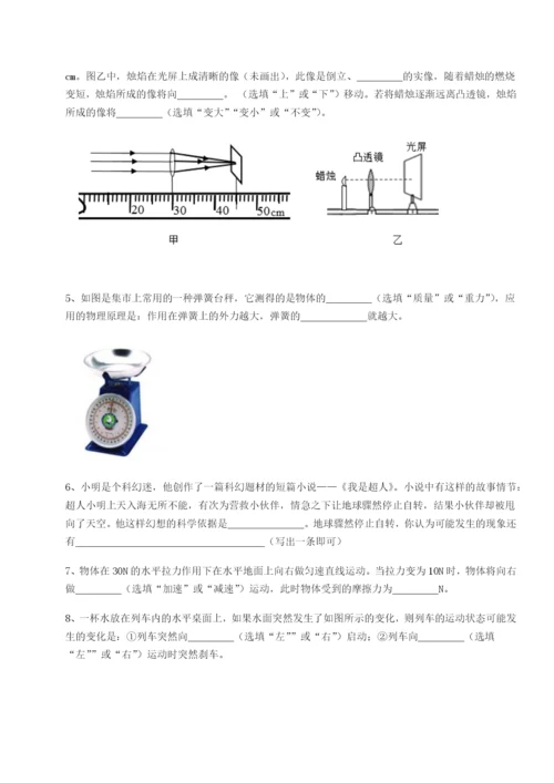 小卷练透福建厦门市湖滨中学物理八年级下册期末考试同步练习试题（解析版）.docx