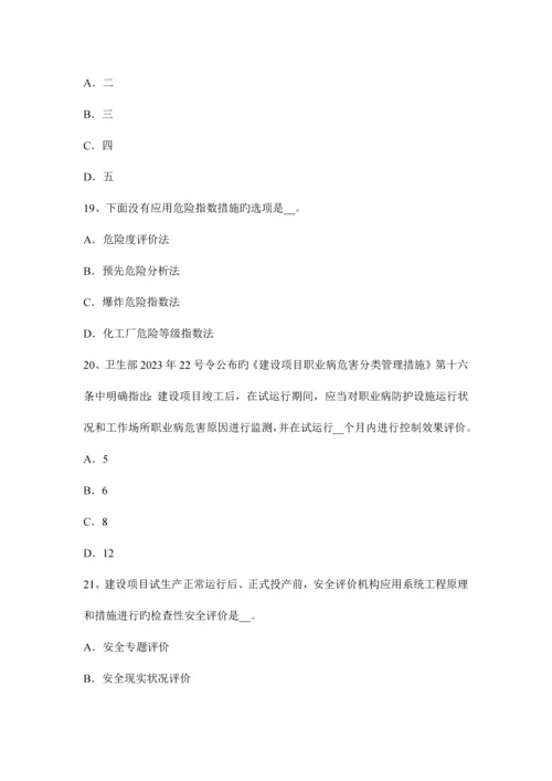 2023年上半年江西省安全工程师安全生产建筑施工混凝土输送泵安全操作规程考试试题.docx