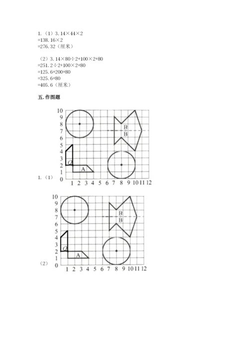 人教版六年级上册数学期末测试卷【夺分金卷】.docx