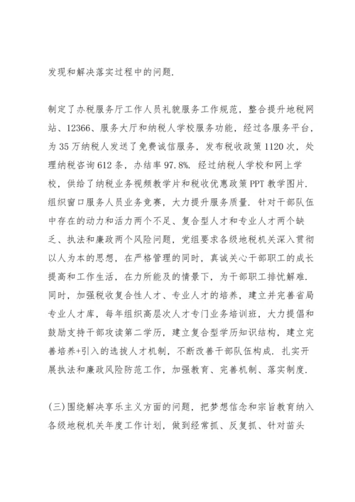 民主生活会情况报告五篇.docx