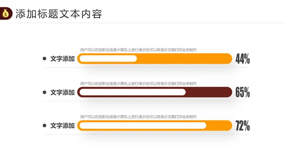 金色简约银行金融理财投资财务财富PPT模板