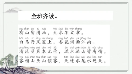 部编版二年级上册语文 语文园地四 课件