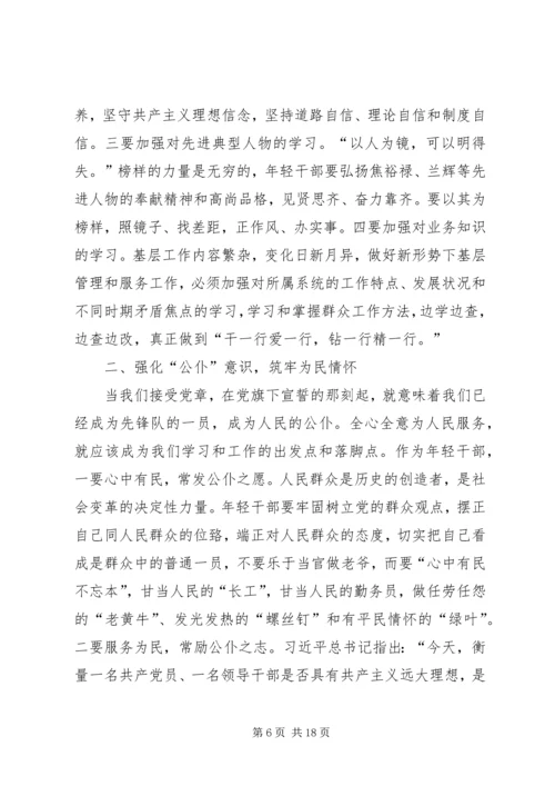 学习条例和准则心得(5).docx