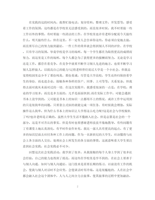 精编之大学生暑期实习总结范文参考.docx