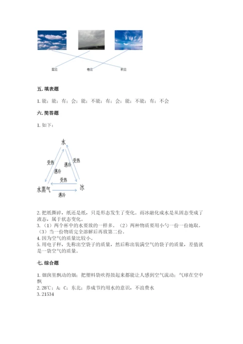 教科版三年级上册科学期末测试卷（原创题）.docx