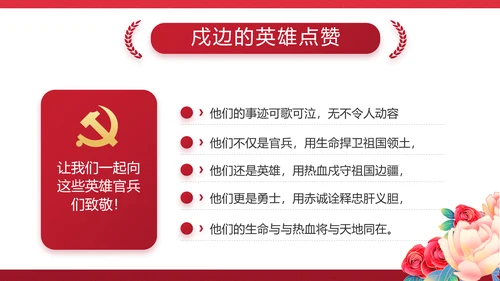 红色党建政府部门工作汇报动态PPT