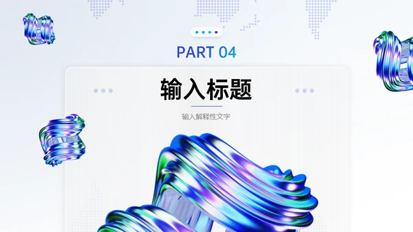 酸性风工作总结报告通用PPT模板