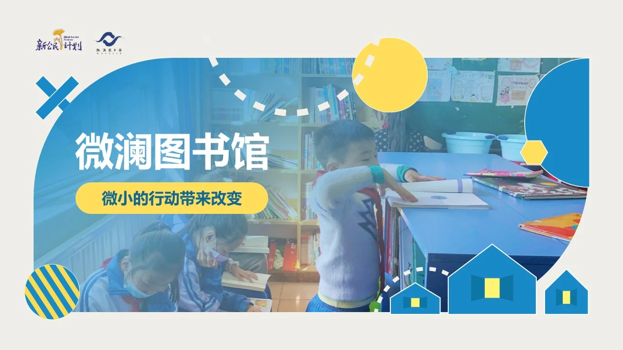 微澜图书馆通用PPT模板