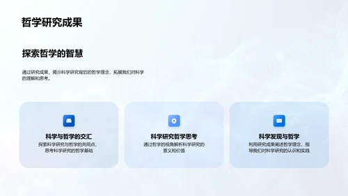 硕士答辩全攻略PPT模板