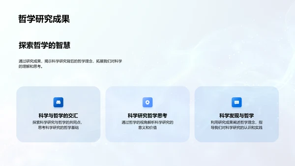 硕士答辩全攻略PPT模板