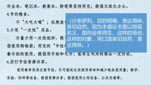 2023-2024学年八年级语文上册名师备课系列（统编版）第六单元整体教学课件（10-16课时）-【