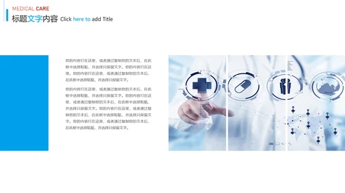 蓝色时尚医疗报告医学研究工作总结PPT模板