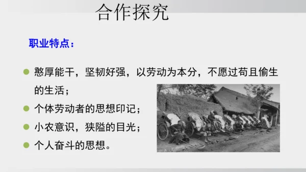 七年级下册语文第三单元整本书阅读 《骆驼祥子》课件