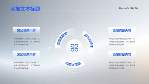 蓝色商务风产业发展报告通用PPT演示模板
