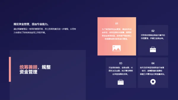 蓝色简约财务部年终工作总结PPT模板