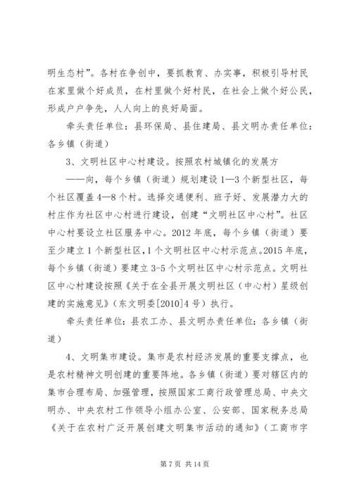 街道乡村文明行动实施方案 (3).docx