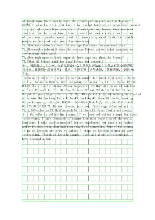 How-do-you-make-a-banana-milk-shake测试题及答案.docx