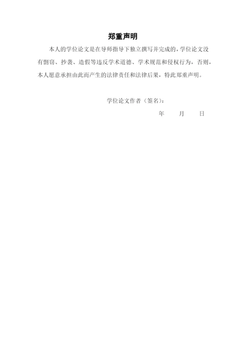 硕士论文-基于PSCAD的变速恒频双馈风力发电系统建模与仿真.docx