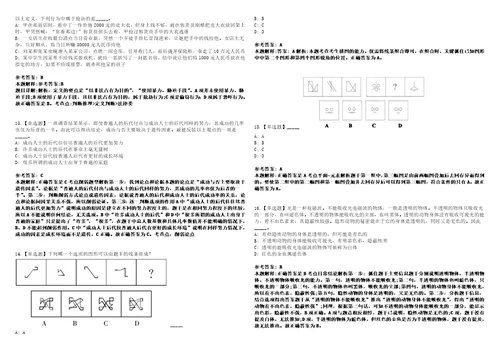 2022年12月2023年广东茂名化州市赴高校现场招考聘用中学中职教师120人笔试试题回忆版附答案详解