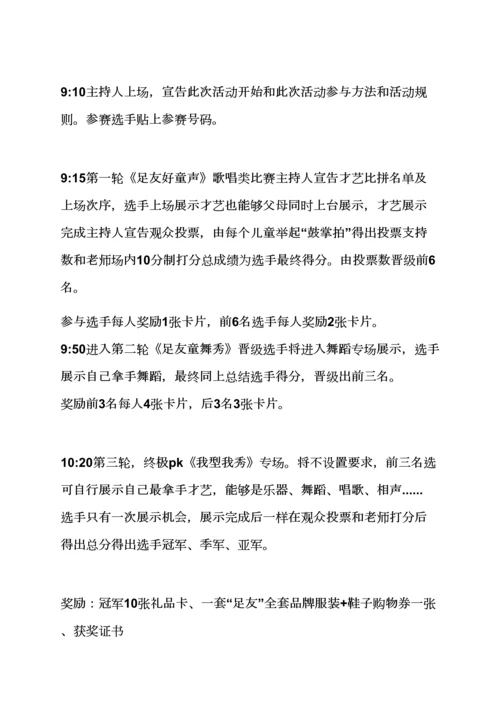 现场销售活动专业策划专项方案.docx
