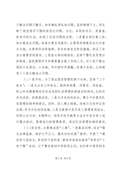 全市检察机关规范化建设工作会议材料.docx