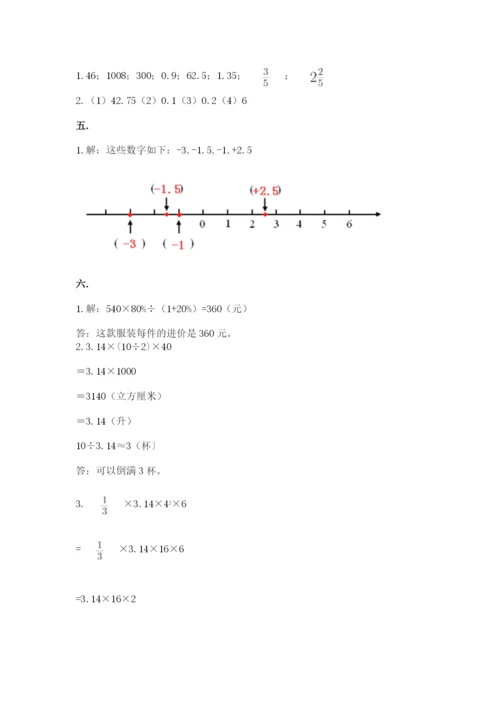 青岛版六年级数学下学期期末测试题及答案【名校卷】.docx