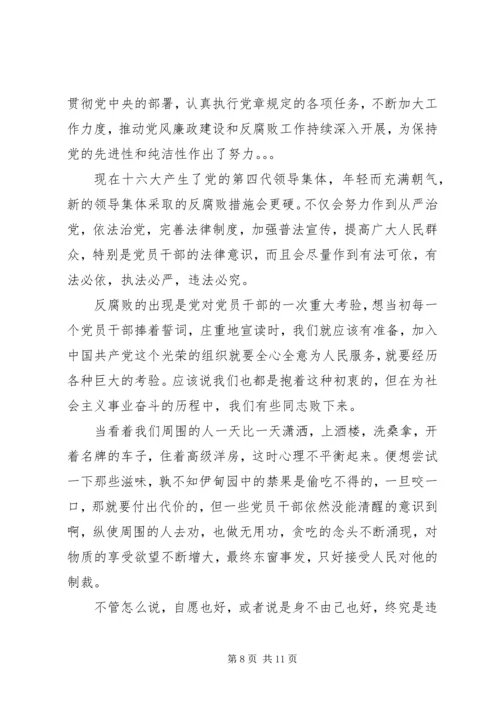 思想汇报(新认识) (6).docx