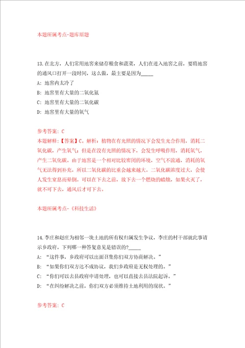 四川绵阳市审计信息中心市投资审计服务中心公开招聘聘用制工程造价技术1人模拟考试练习卷及答案第9期