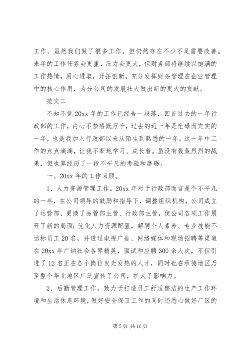 年度部门工作总结和计划.docx