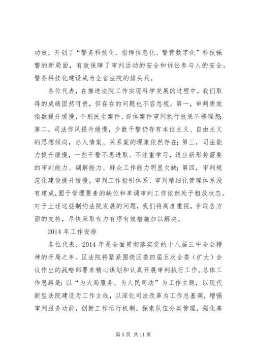 人民法院工作汇报.docx