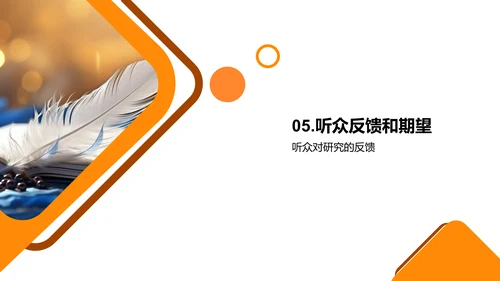文学魅力解析
