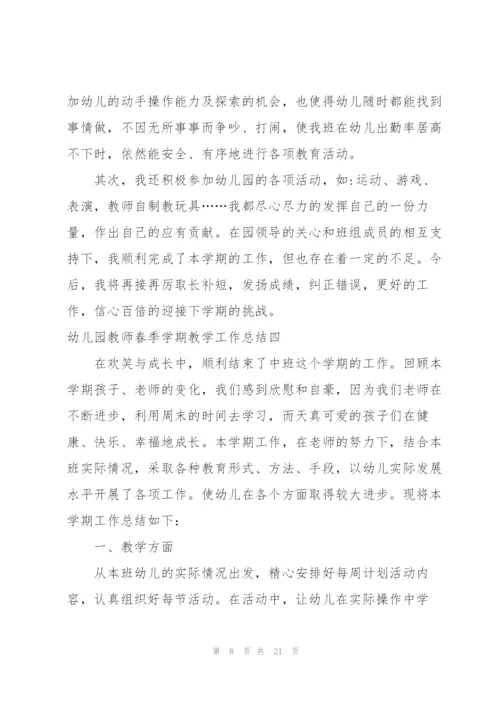 幼儿园教师实习期教学工作总结.docx