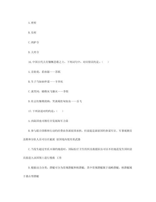 2023年省考行测真题及答案.docx