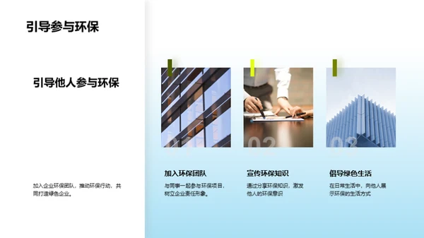 水墨风其他行业教育活动PPT模板