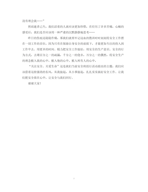 精编之安全防范不可小觑演讲稿范文（三）.docx