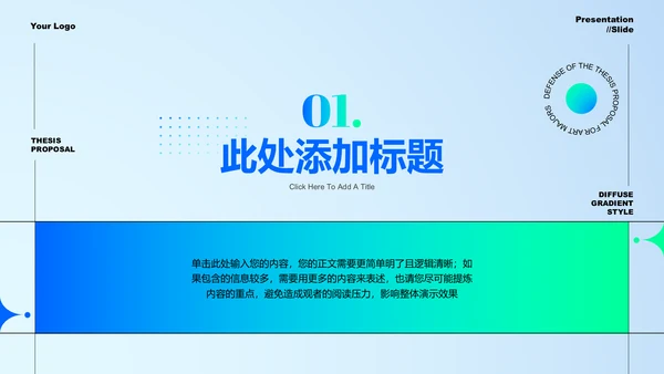 蓝色渐变极简曲线风格工作报告PPT演示模板