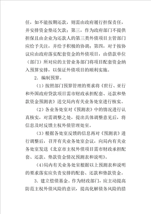 公共财政预算管理论文