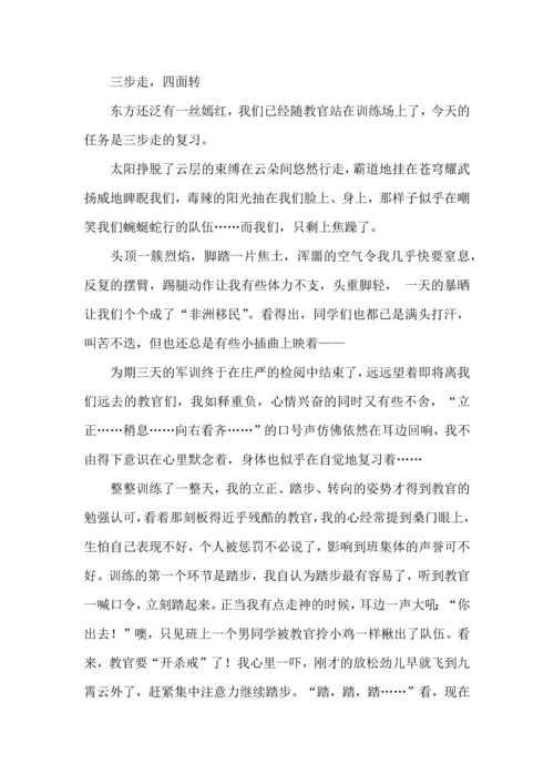 初中军训总结心得体会.docx