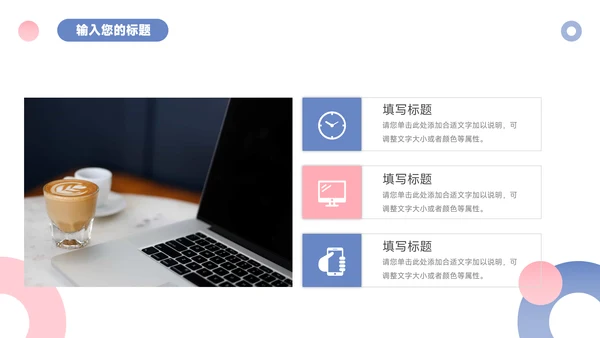 红蓝欧美高端简约学习汇报PPT模板