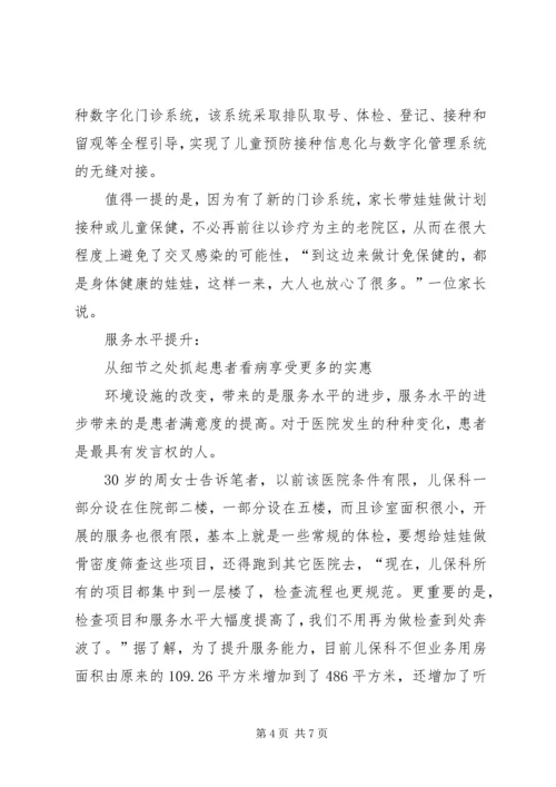 优质服务促发展细节之处做文章.docx