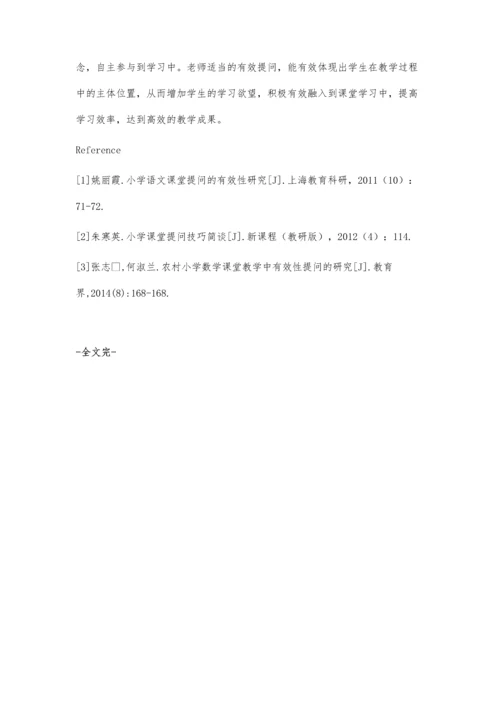 农村小学课堂教师的有效提问与研究.docx