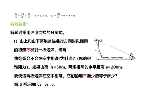 张三慧大学物理考研辅导课程1模板