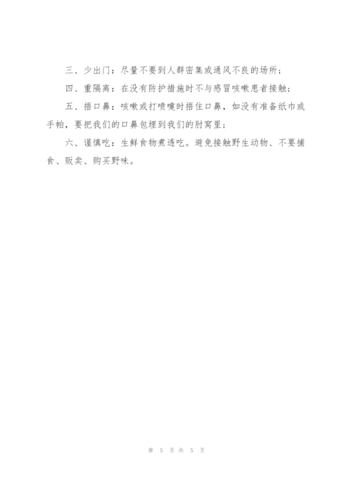 学校疫情防控期间学生错时错峰上下学工作方案3篇.docx