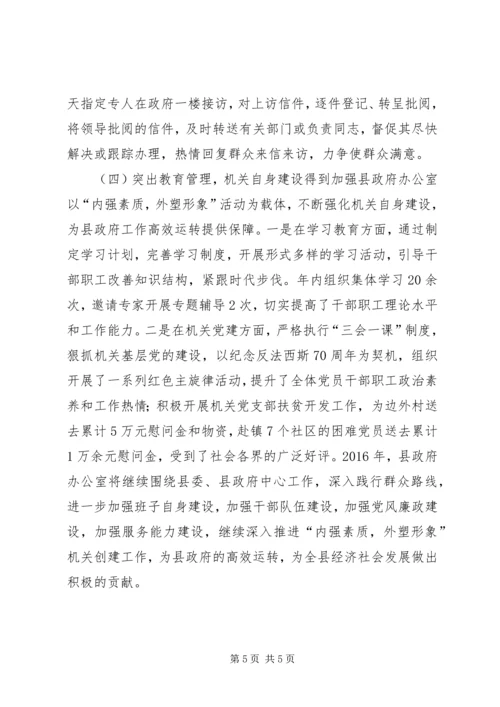 乡镇政府办公室年度工作总结.docx
