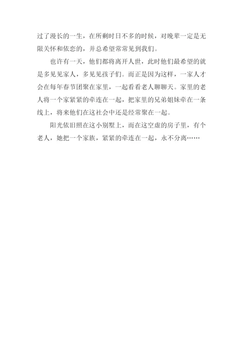 以牵为主题的作文.docx