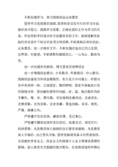 转变作风服务群众专题组织生活会发言稿