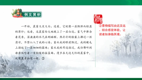 习作：______即景  课件