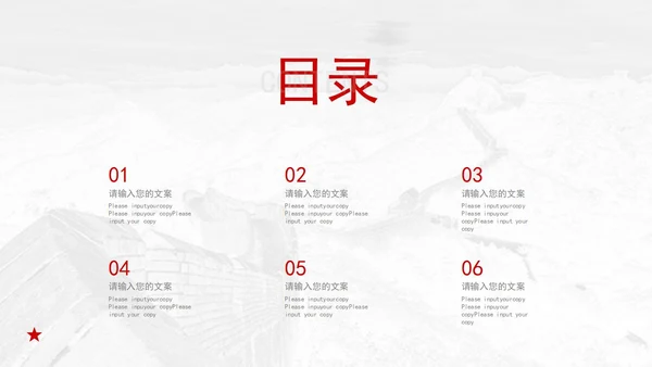 红色中国风永远跟党走党员转正PPT模板